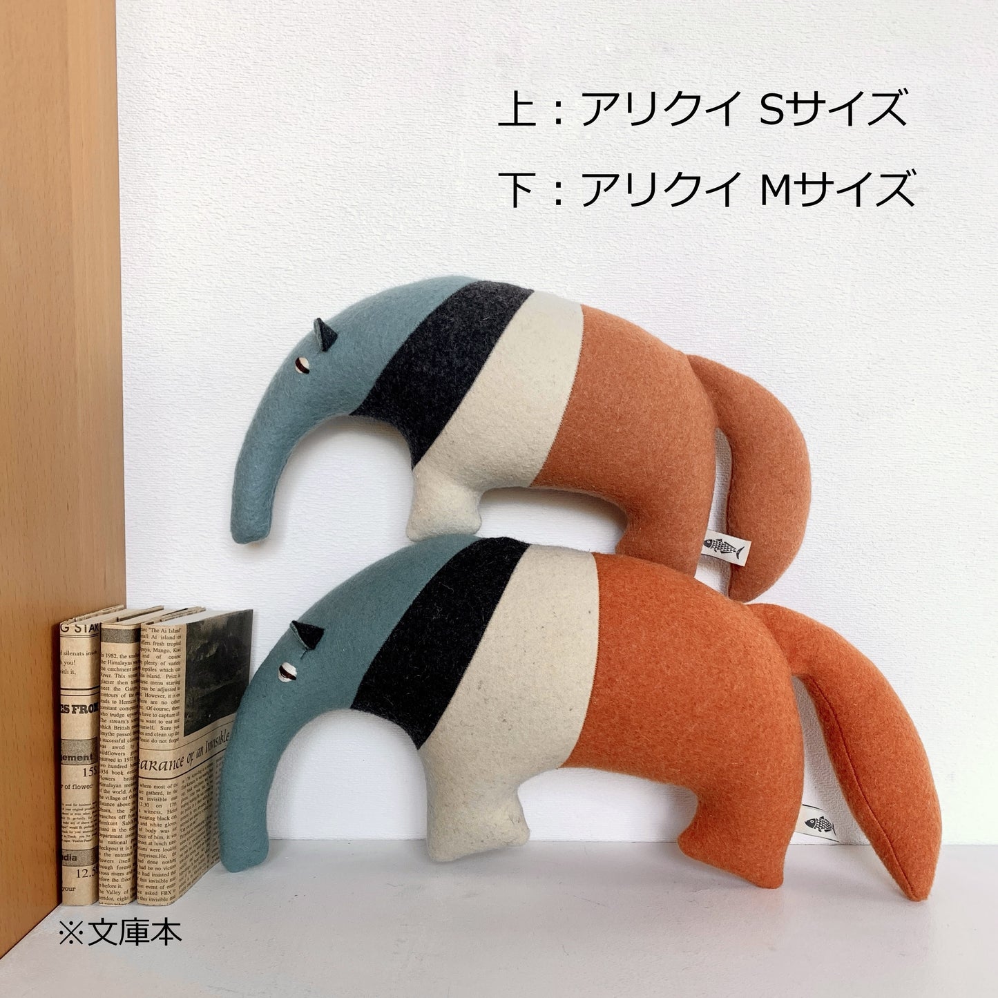カラパウ/アリクイのロッド(ROD) おしゃれな大人のぬいぐるみ