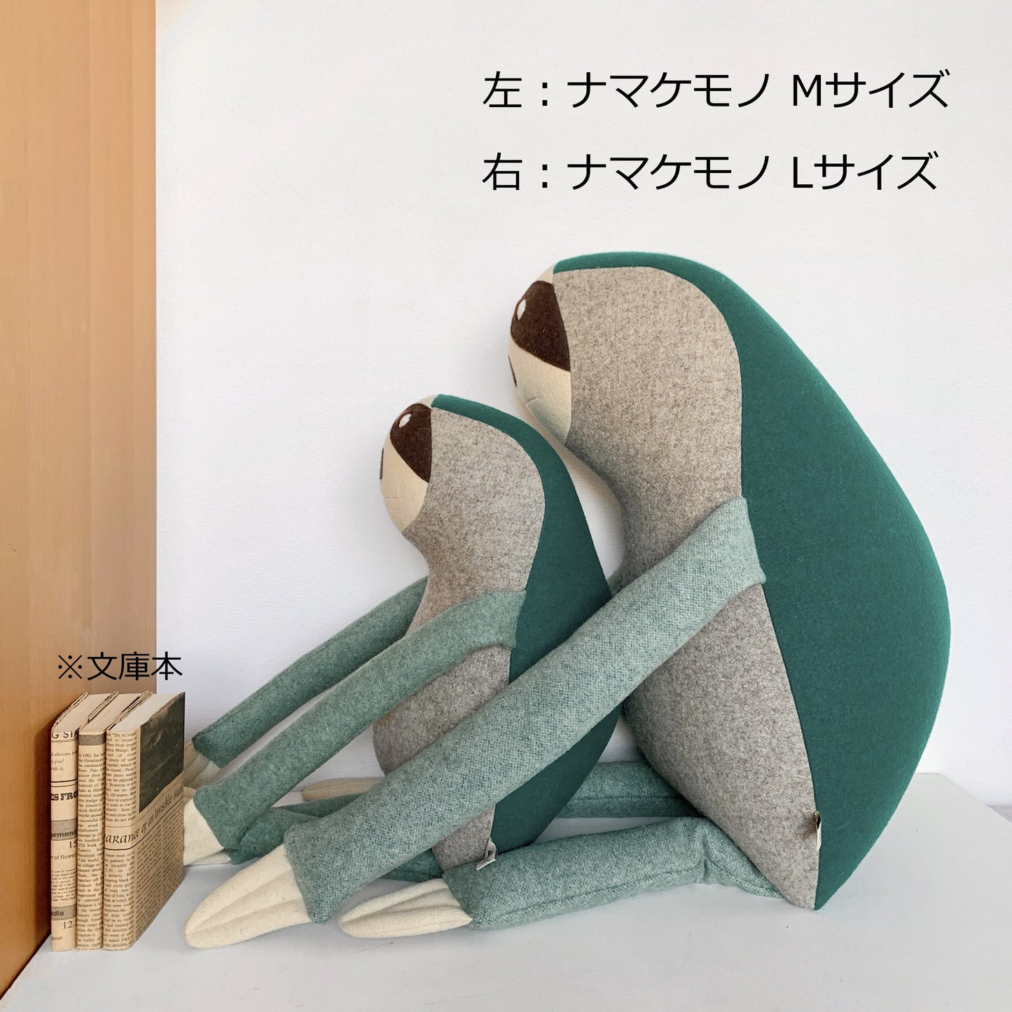 カラパウ/ナマケモノのネッド(NED) おしゃれな大人のぬいぐるみ