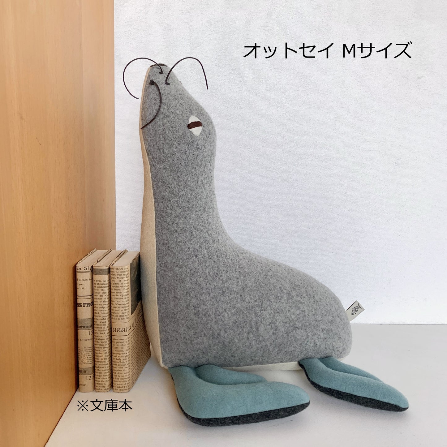 カラパウ/オットセイのカリ (KALI) おしゃれな大人のぬいぐるみ