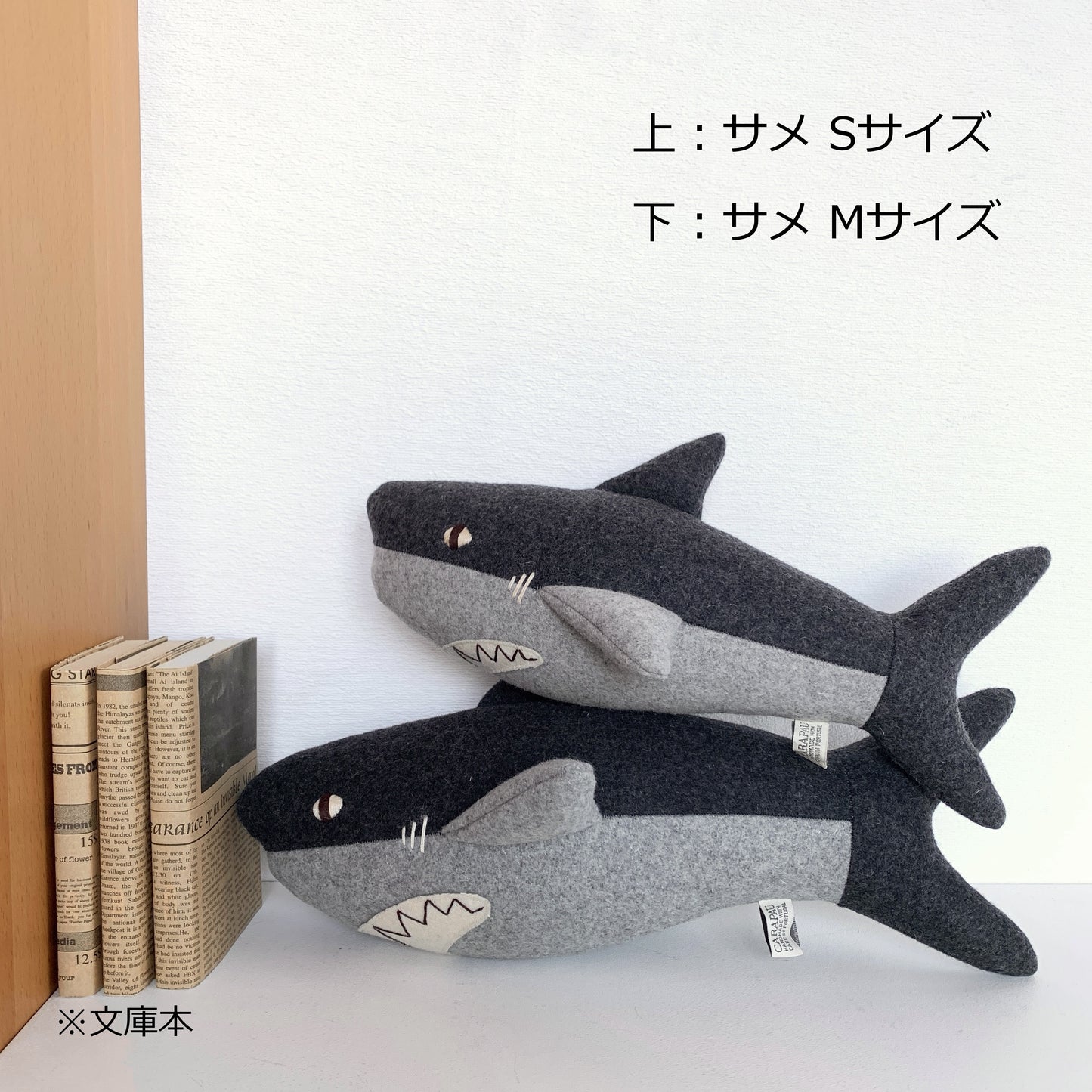 カラパウ/サメのベン(BEN) おしゃれな大人のぬいぐるみ