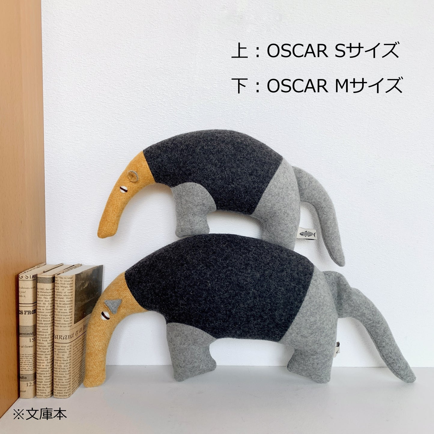 カラパウ/アリクイのオスカー(OSCAR) おしゃれな大人のぬいぐるみ